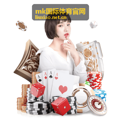 mk国际体育官网网球大满贯直播
